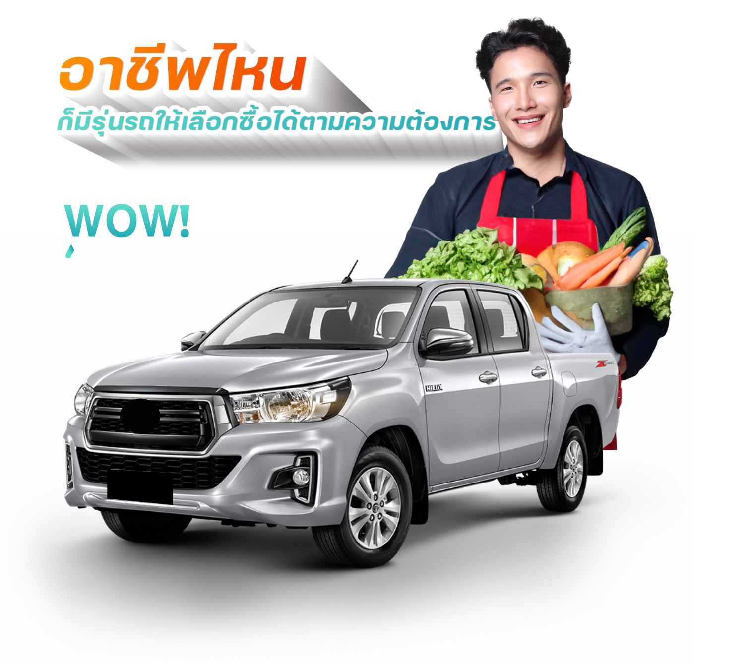 รองรับทุกอาชีพ!